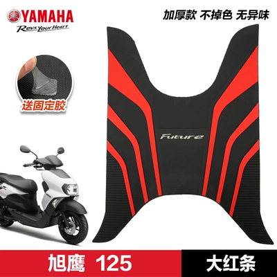 i125 Foot Pad Modification Accessories | Motorcycle pedals - xuying-125-big-red-strips