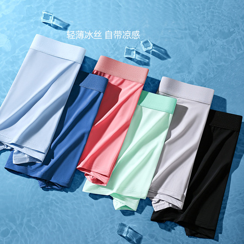 Mid-waist ice silk underwear for men, graphene crotch boxer shorts, summer breathable and comfortable boxer shorts for men