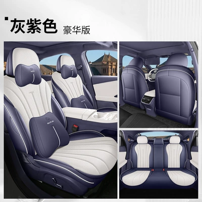 car seat cushions, Modelə uyğun (Original) oturacaq örtükləri - grayish-purple-five-seater-full-surround-luxury-version-specifically-for-fengyun-a9-please-specify-the-year-and-configuration-when-ordering