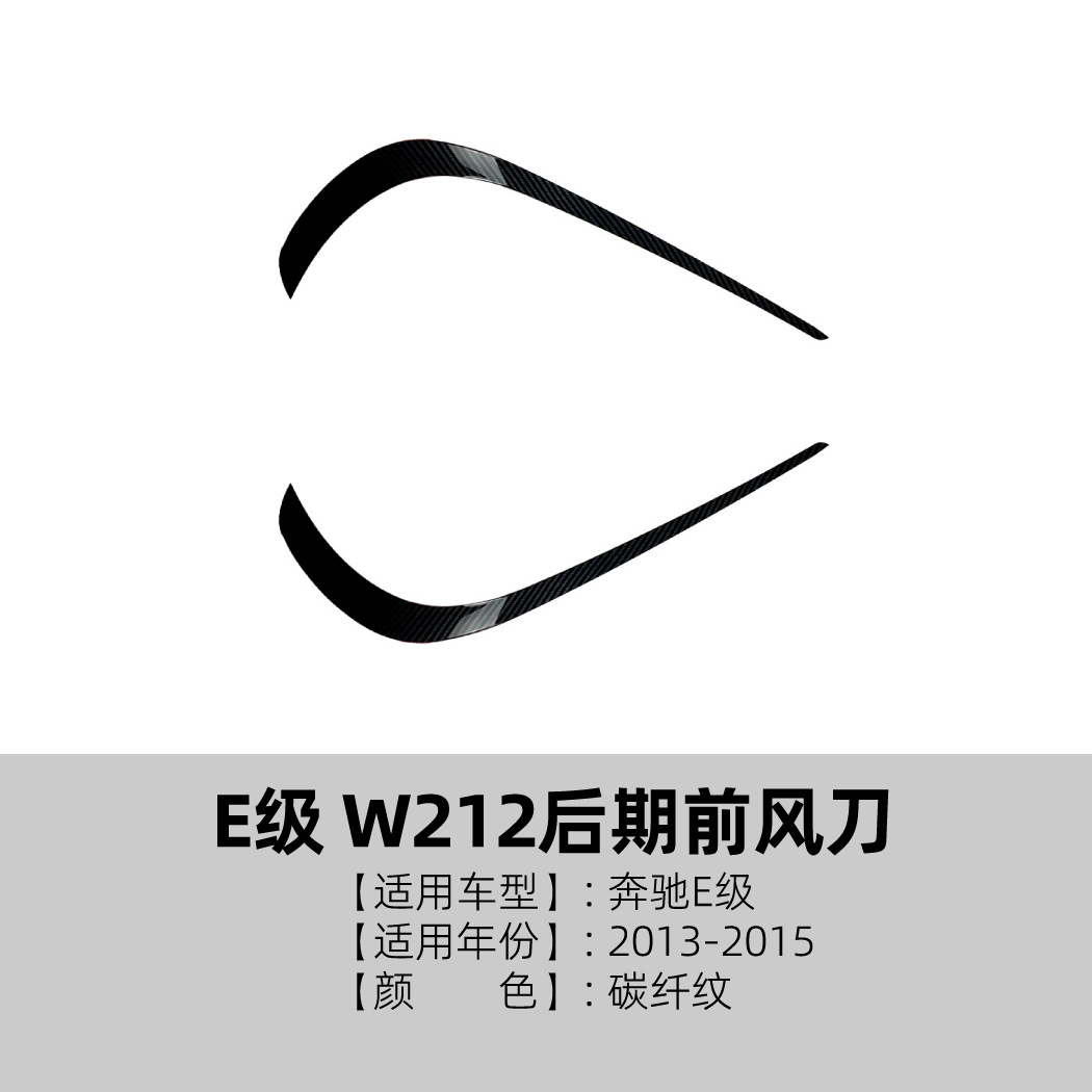 Moldura de Canard Frontal para Auto W212 AMG de ABS Autoadhesivo para Modificación image 7