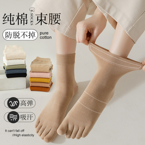 Women's Socks Spring and Autumn Four Seasons Toe Socks Solid Color Pure Cotton Mid-Tube Socks Combed Cotton Antibacterial Deodorant Toe Socks Wholesale