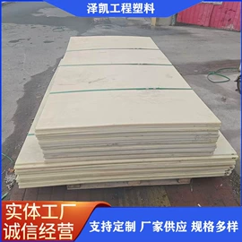 尼龙塑料板;工农业塑料;PA6