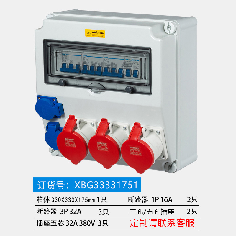 现货工业户外壁挂式组合防水插座箱检修插座箱便携式工地配电箱