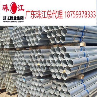 广东珠江国标热浸镀锌钢管大棚管消防管护套管空心圆管镀锌穿线管