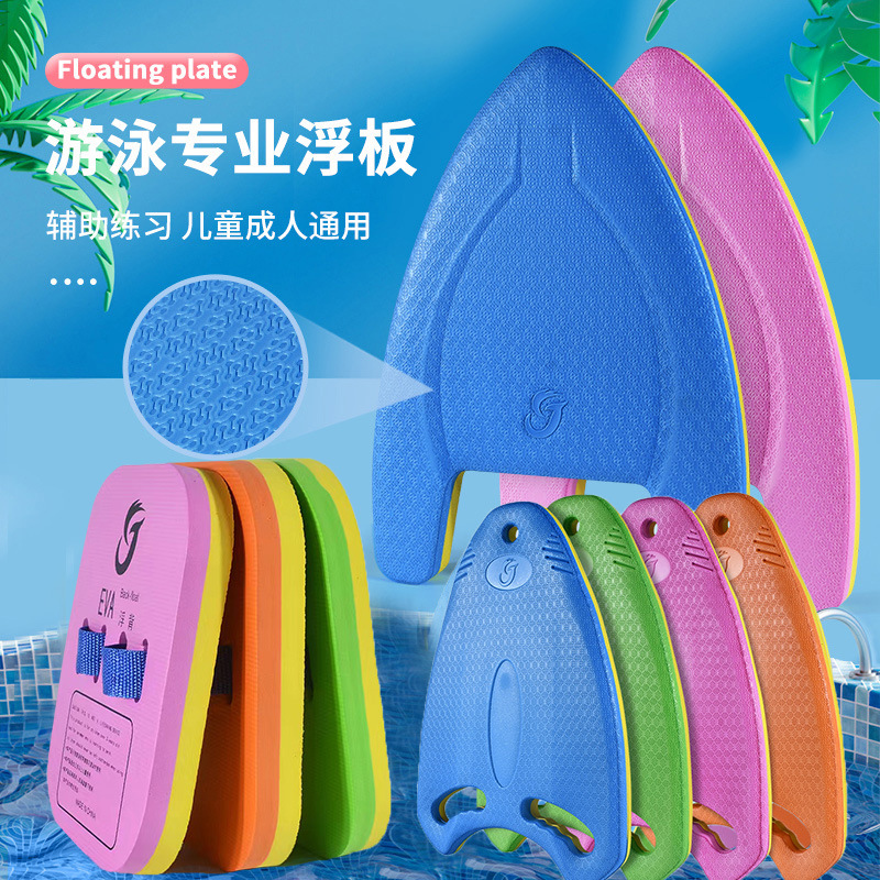Thickened swimming float board, water kicking board, back float for beginners, adults and children, boys and girls, swimming aid board, back board, A board