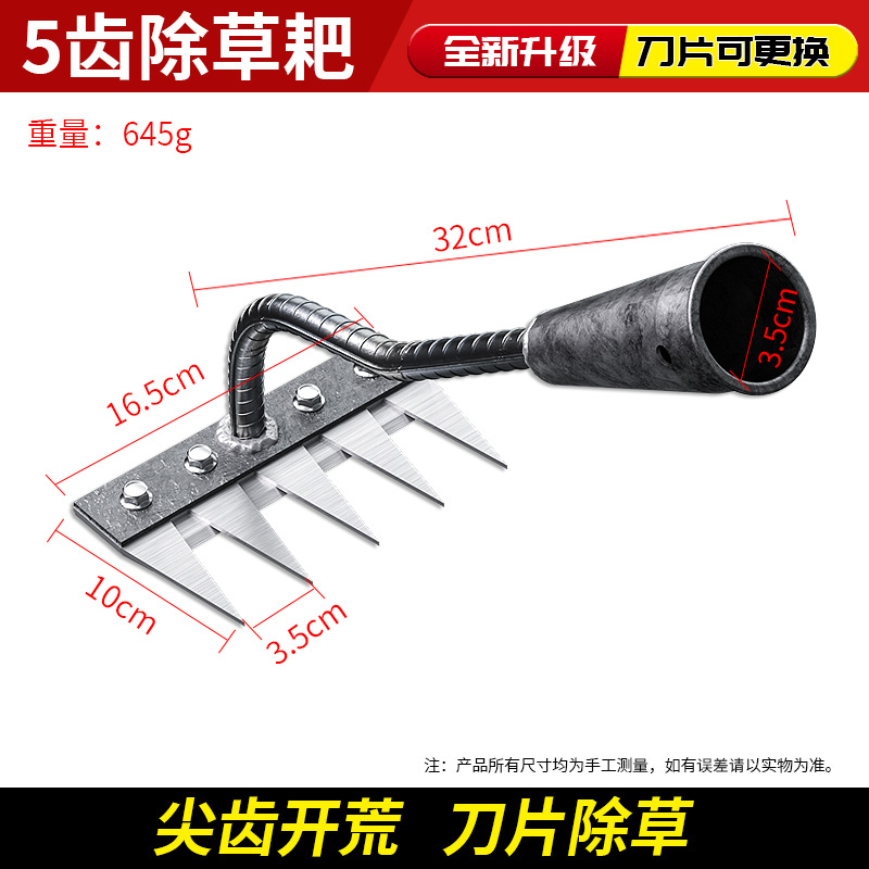 Herramienta agrícola de hierba de acero de manganeso rastrillo multifuncional rastrillo de hierba de plantación de colza artefacto de cinco dientes nuevo rastrillo de clavos de hierro de suelo suelto