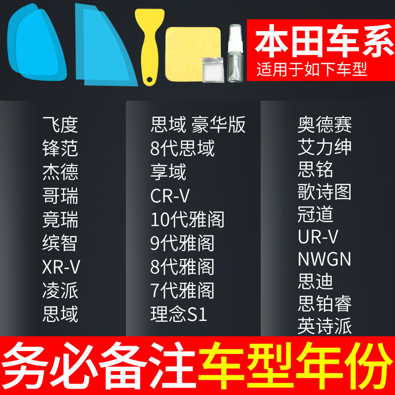 Anti-Fog, Qìchē Rearview mirror rainproof sticker - honda-note-car-model-year-5pcs