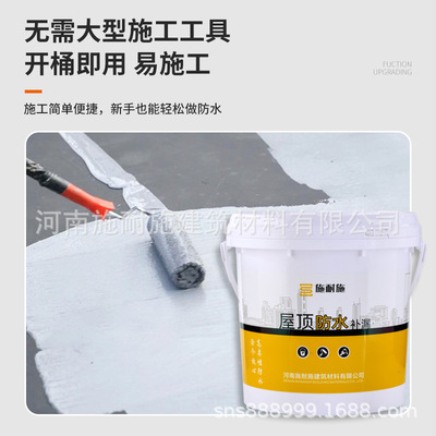 施耐施屋顶防水补漏涂料别墅房聚氨酯油性单组份别墅专用|ms