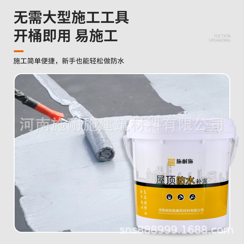 施耐施屋顶防水补漏涂料别墅房聚氨酯油性单组份别墅专用|ms