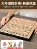 Handheld big magnetic chess, storage box, storage bag, 29×29cm