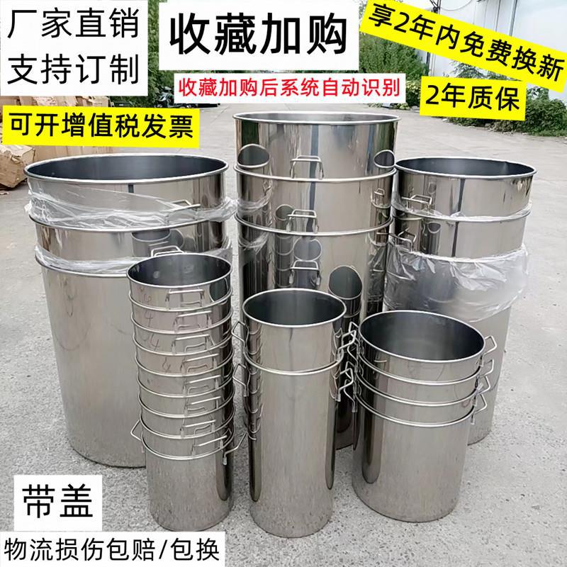 不锈钢桶圆桶商用带盖大桶发酵加厚60水桶汤桶dz卤70吊桶特大80