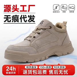 防砸防刺穿鞋;防静电鞋;绝缘鞋