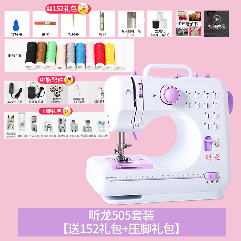 505 가장자리 잠금 버전 [재봉틀 선물 가방]