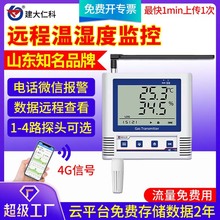 4G��ʪ��Զ�̼��������¼��ũҵ������ֳ�ֻ������������¶ȼ�
