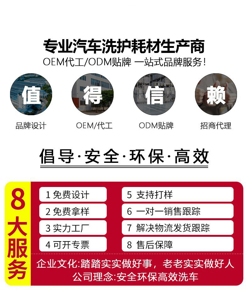 免擦拭洗车液