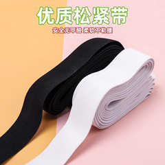 厚い高弾力のゴムひものズボンの腰のズボンの弾力のゴムひもを引き締めて赤ちゃんの丈夫な超弾性のゴムひもを引き締めます。