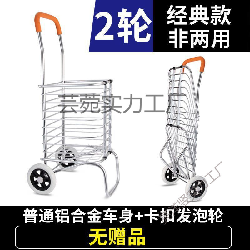 Aluminum Alloy Shopping Cart, Small Grocery Shopping Cart, Foldableable Household Portable Stair Climbing Trolley for the Elderly, Stainless Steel