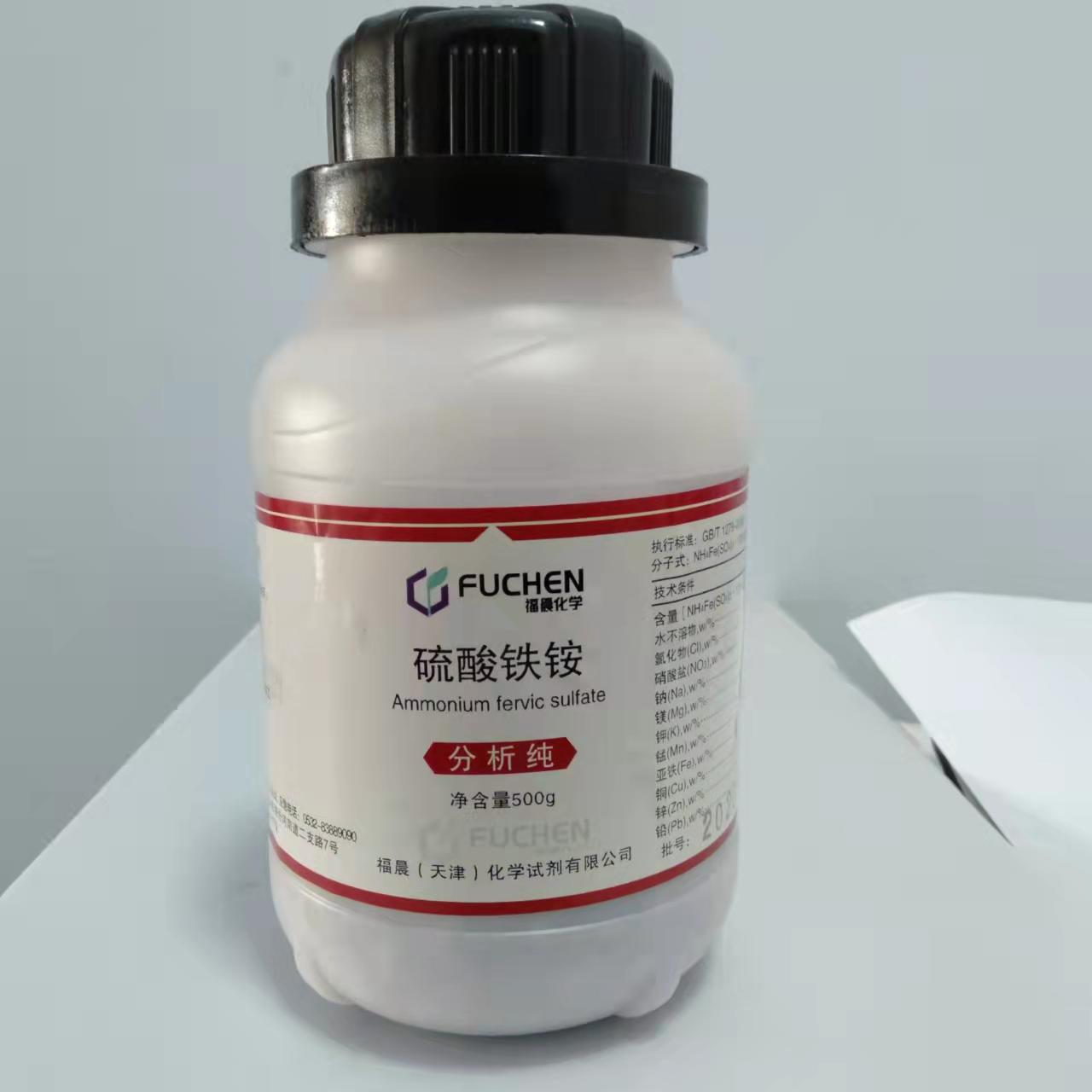 十二水合 硫酸铁铵 AR500g/瓶 硫酸高铁铵 10138-04-2水溶性