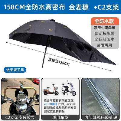 Elektromobil üçün ön şüşə çətiri (günlük) | Special 158/168 - 158cm-vinyl-sunshade-waterproof-encrypted-golden-wheat-c2-bracket-other