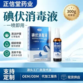 身体护理套装;消毒抑菌套装;口腔清新剂