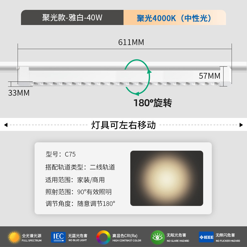 Extra bright spotlight white 40 watts-natural light
