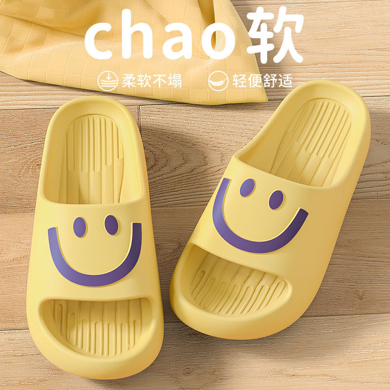 Smiley Slippers Women's Indoor Home Shit Feeling 2024 New Style Bathroom Bath Non-slip Couple Summer Slippers for Men