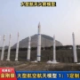 航空七号五号展览模型