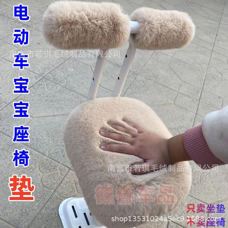 冬の子供の前の席のぬいぐるみのクッション防寒電車の赤ちゃんの椅子のクッションの厚い赤ちゃんの保温の卸売り|undefined