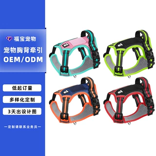 定制换logo贴标宠物牵引绳双工狗狗胸背带反光魔术贴牵引胸背贴牌