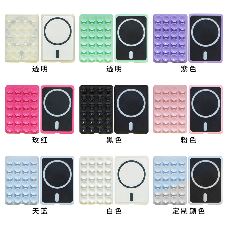 跨境热销硅胶手机吸盘24粒单面双面吸盘直播自拍便携手机硅胶吸盘|undefined