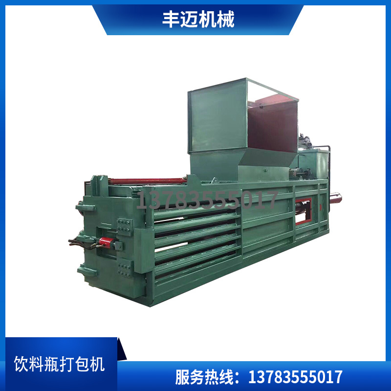 180型卧式打包机 废纸饮料瓶打包成型机 全自动液压打包机价格