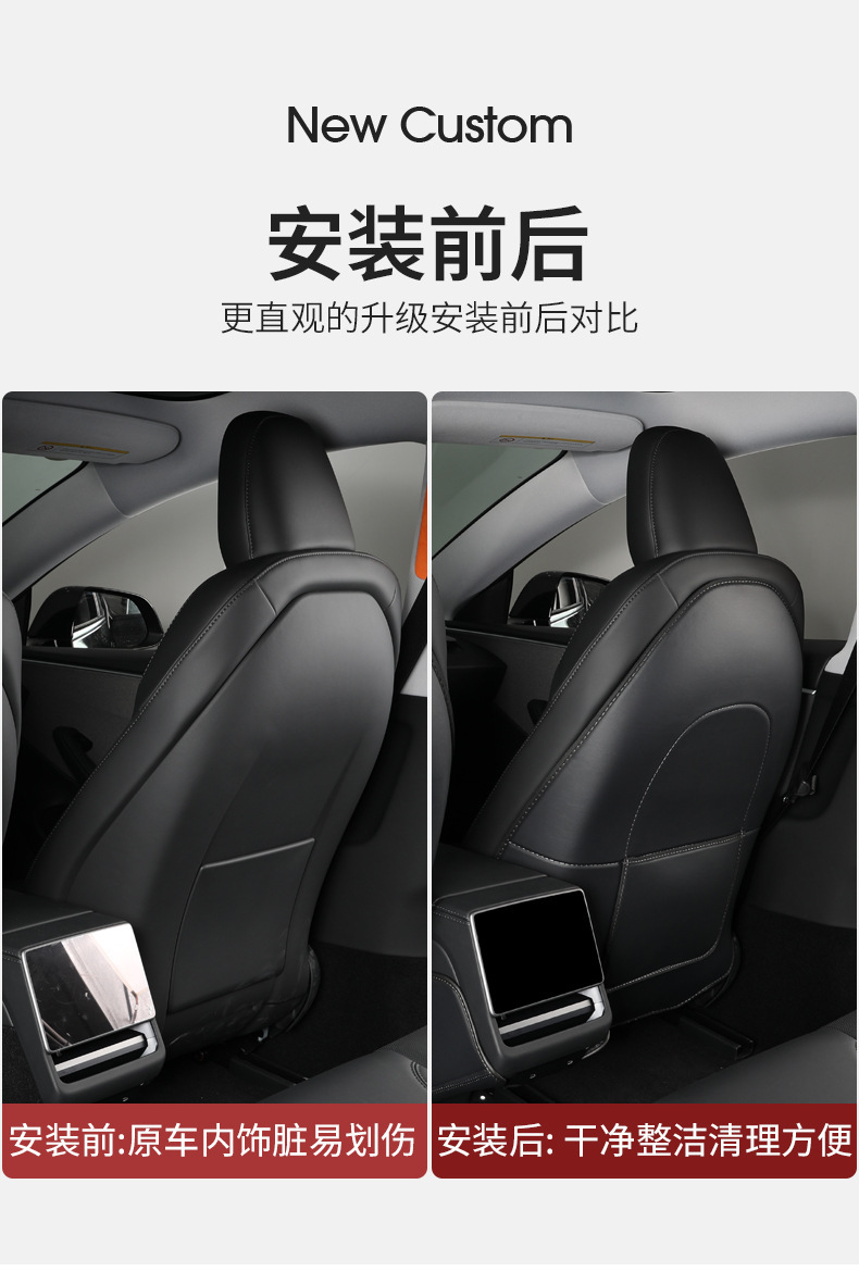 Suitable for Tesla's New Version of Model Y/3 Seat Anti-Kick Pad Rear Protective Cover Front Backrest Panel Interior Decoration
