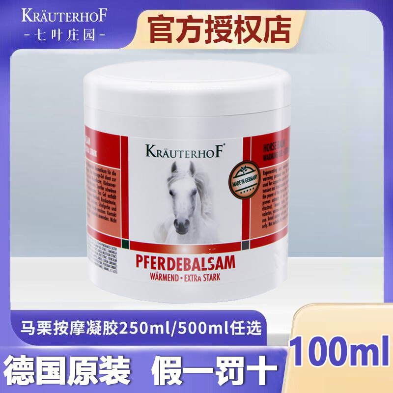 Krauterhofはドイツの馬膏七葉荘園を輸入して、関節の腰の間の皿を凝集して元の規格品を緩和します。|undefined
