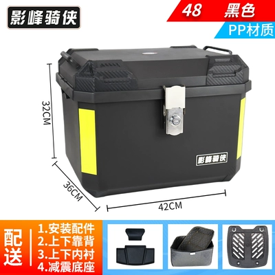 Alloy | Motorcycle trunk - top-model-48l-trunk-black-lining-backrest-shock-absorbing-base-pp-material
