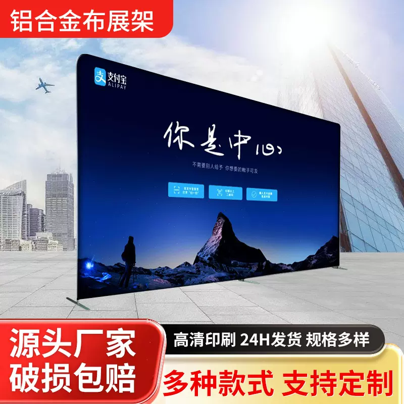 活动展会年会签名墙快幕秀展架背景墙活动广告牌便携铝合金布展架