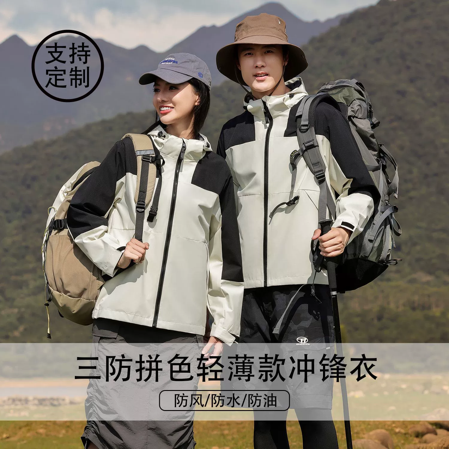 Уличная тонкая куртка с логотипом на заказ, водонепроницаемая и ветрозащитная куртка, индивидуальная школьная форма, заводская форма, рабочая одежда оптом