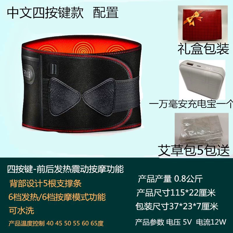 Keep warm waist belt