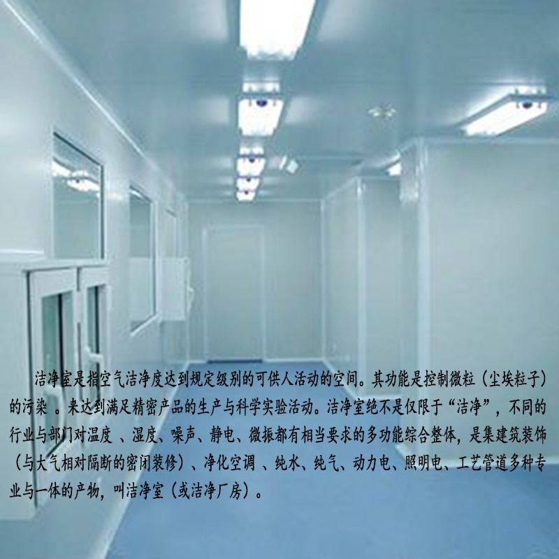 承接万级 十万级 百万级电脑硬盘 电脑磁头工业洁净室工程