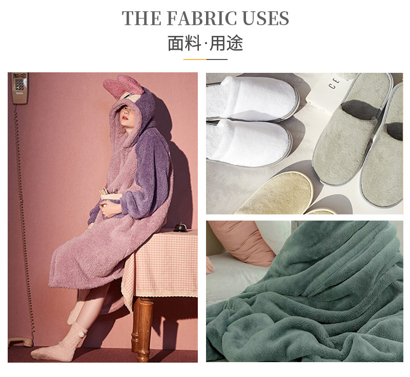 浴袍干发帽家纺面料