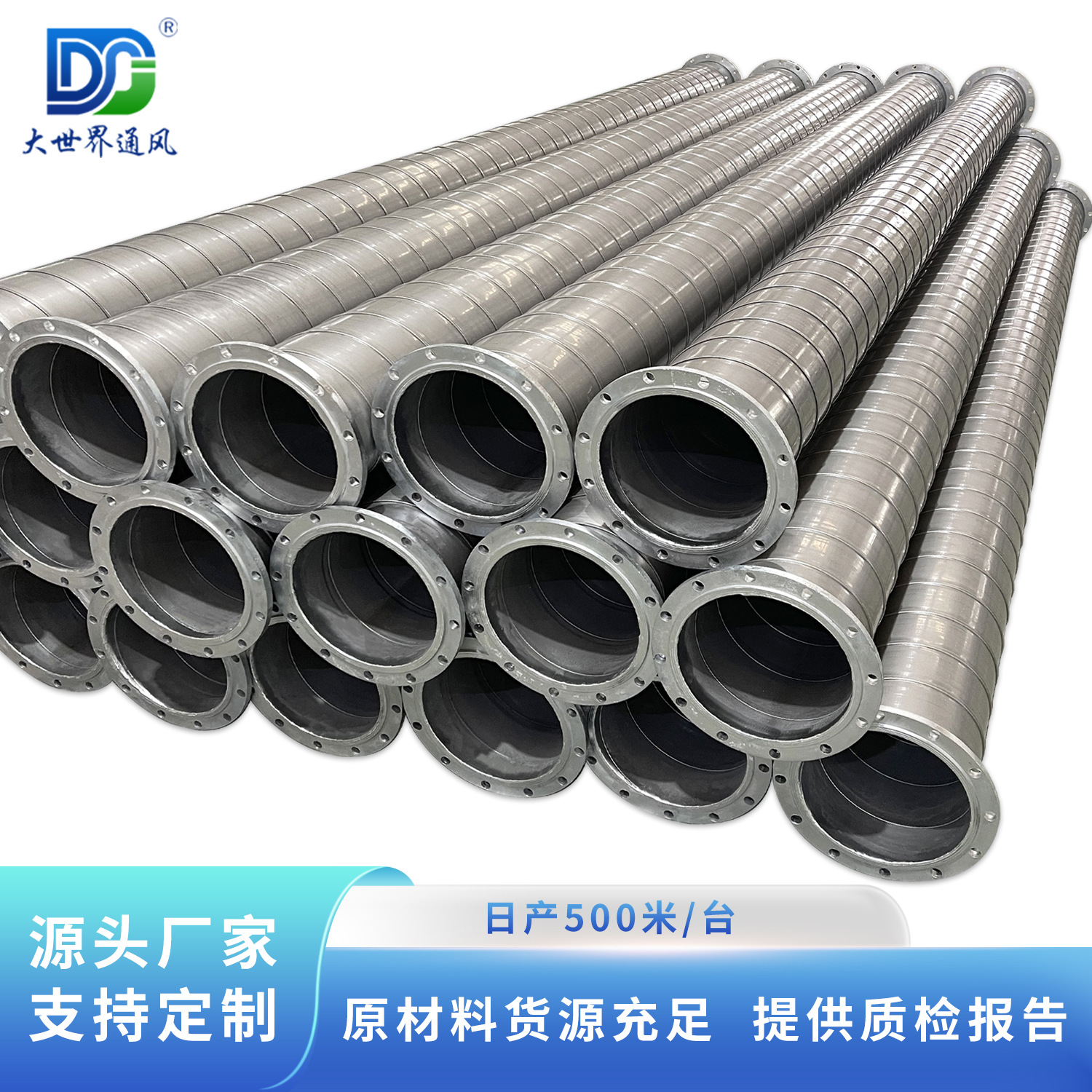 304不锈钢螺旋通风管道镀锌铁皮排烟风管大世界工厂现货平方米