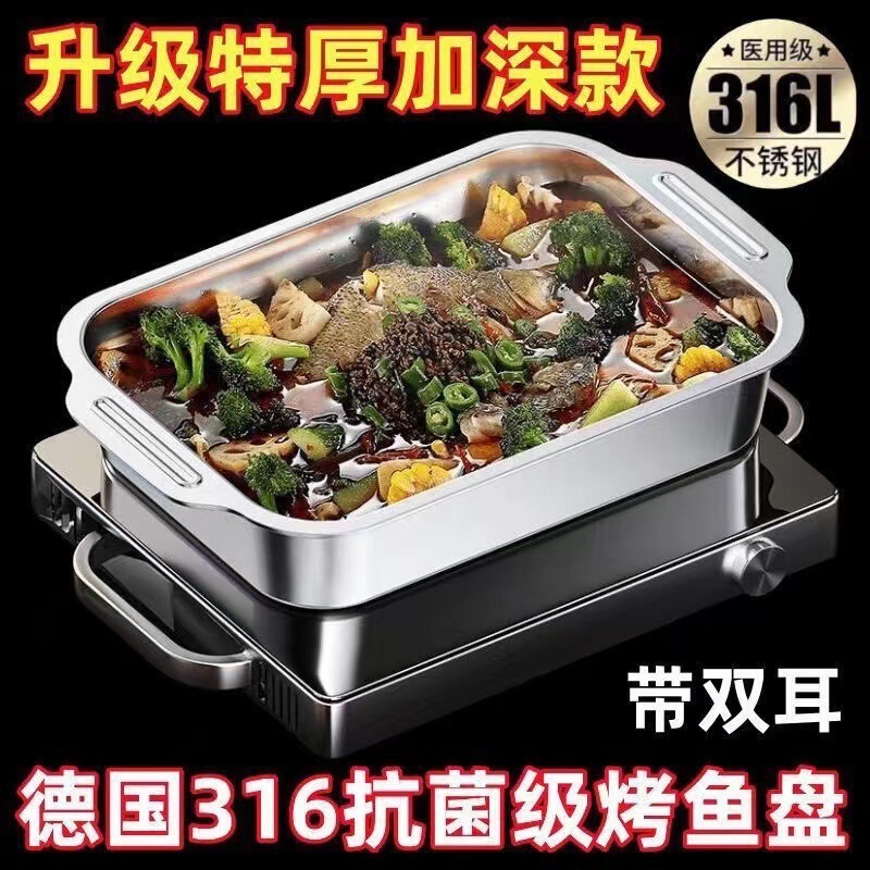 烧烤盘鱼盘家用食品级工厂源头代发批发一件烤鱼盘双耳不锈钢爆款|undefined