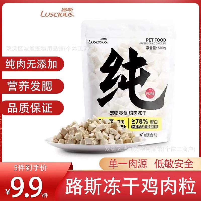 Куриные наггетсы Luce для питомцев, куриная грудка, питательный корм для кошек, снек-жевательная закуска, награда, лиофилизированные куриные наггетсы