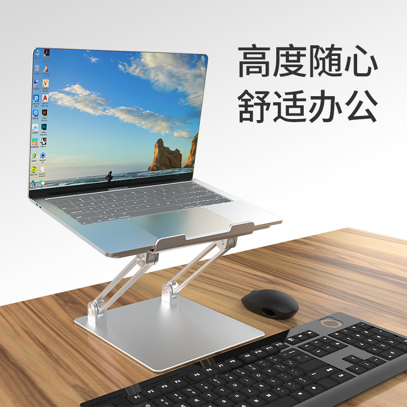 铝合金笔记本电脑支架升降任意角度调节人体工程学电脑抬高散热架|ms