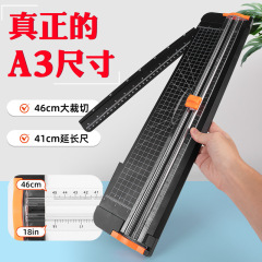 便携式46CM裁纸刀大A3塑料底座切纸刀裁纸刀裁纸器优质小型裁纸机