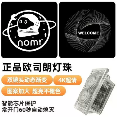 Other Automotive Exterior Supplies – Floor Door Lights - dynamic-nio-nomi-logo-birds-nest-logo-4k-without-blue-border1-price-nio-es6
