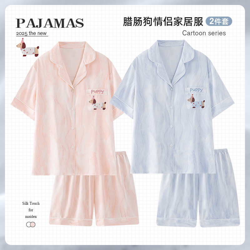 夏季冰丝情侣睡衣女6新通腊肠狗一男一女家居服薄可外穿
