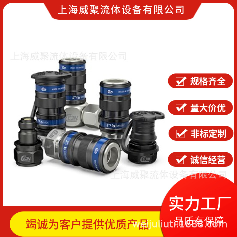 瑞典CEJN希恩超高压液压快速接头10 116 6402工作压力150MPA公头