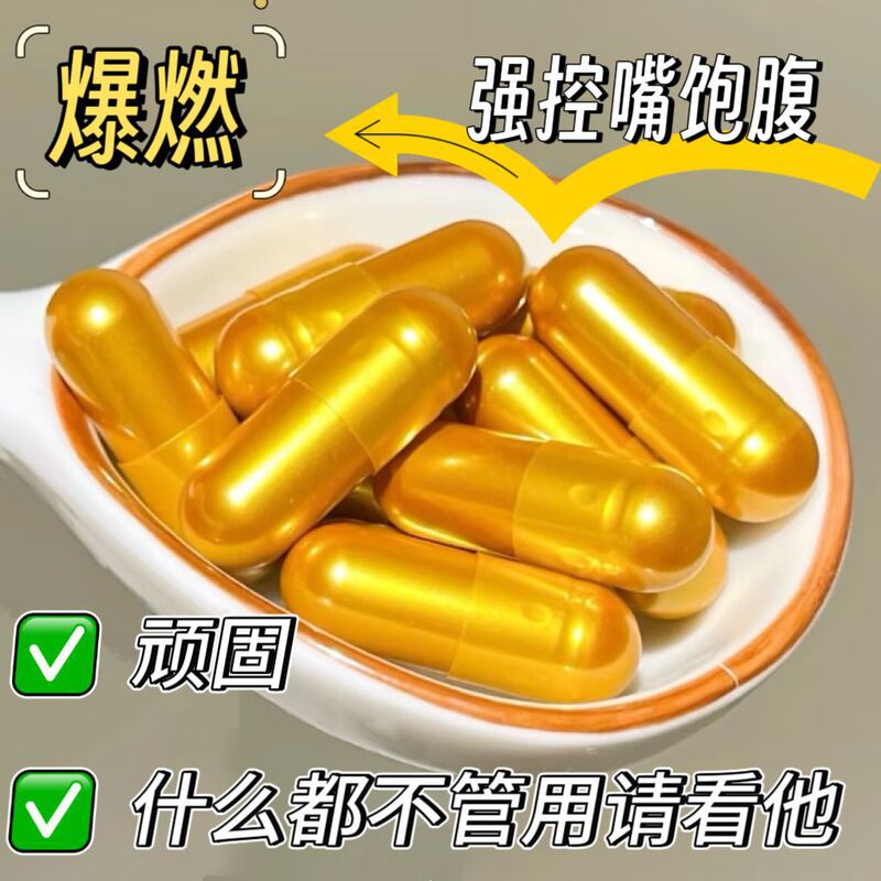 Weight Loss Tablets That Suppress Appetite, Slimming Sugar Tablets for Stubborn Weight Gain, Enhanced Satiety Capsules, Wholesale and Dropshipping