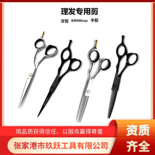 Stainless Steel Scissors Straight Cut Hair Scissors Flat Scissors Hairdressing Scissors Household Haircut A-Line Scissors 9Cr Hair Cutting Scissors