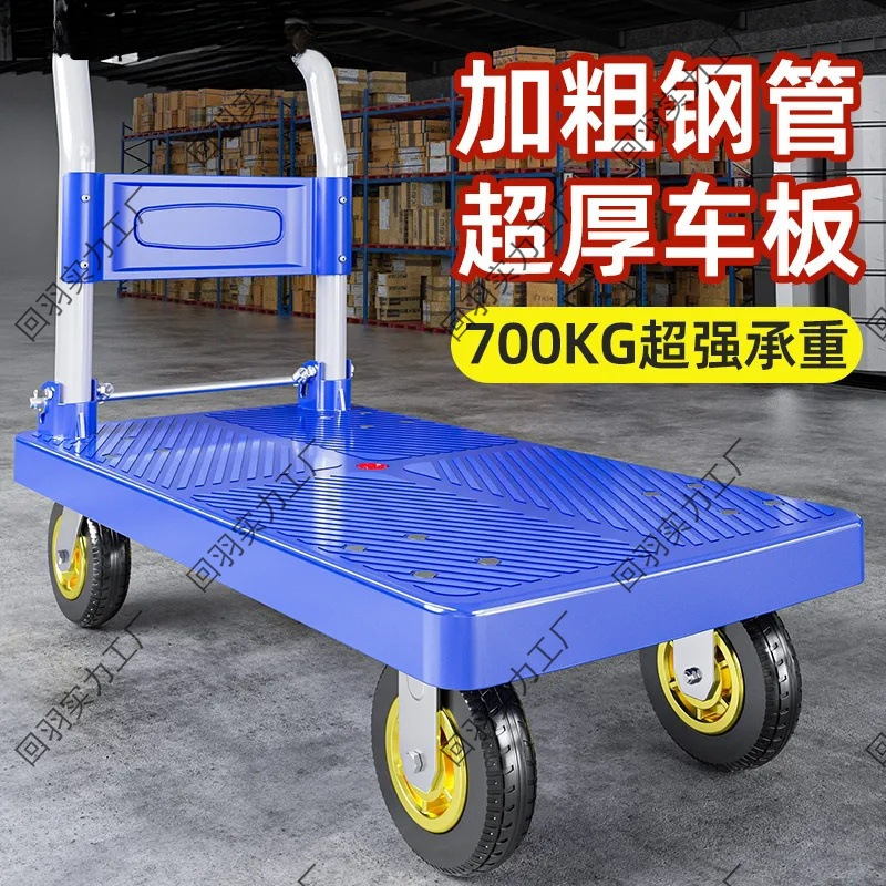 静音手推车拉货折叠平板拖车搬运车加厚四轮便携家用小推车小拉车